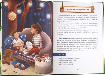 Фотография книги "Вечканова, Вечканов: Тайны Васильковой поляны. Начало истории"