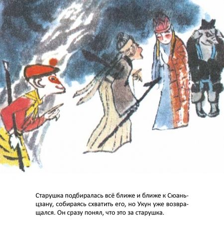 Фотография книги "Ведьма Белые Кости"