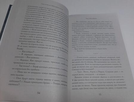 Фотография книги "Вегнер: Сказания Меекханского пограничья. Небо цвета стали"