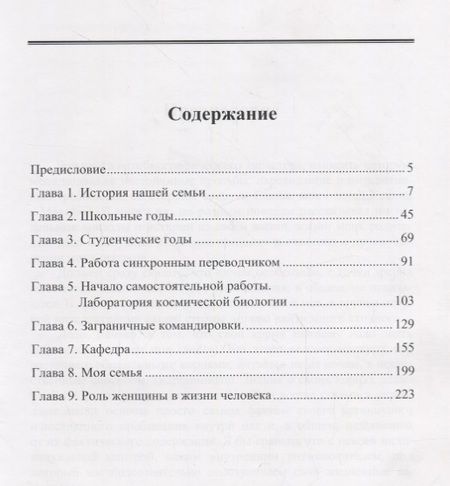 Фотография книги "Век живи, век учись..."
