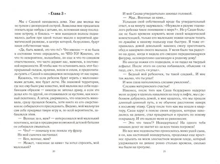 Фотография книги "Величкова: Семейные ценности, или Принцесса вышла замуж"