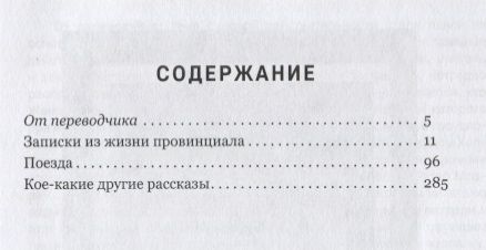 Фотография книги "Великич: Русское окно"