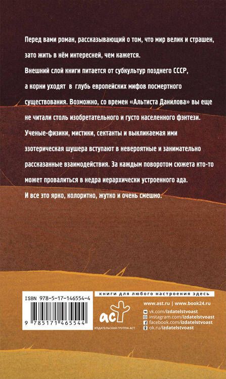 Фотография книги "Велин: Сердце Демидина"