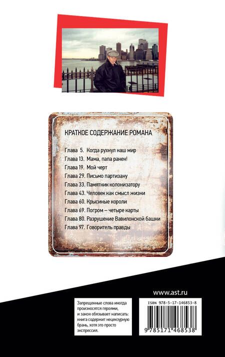 Фотография книги "Веллер: Остров для белых"