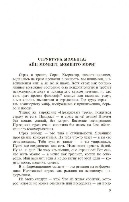 Фотография книги "Веллер: Веритофобия"