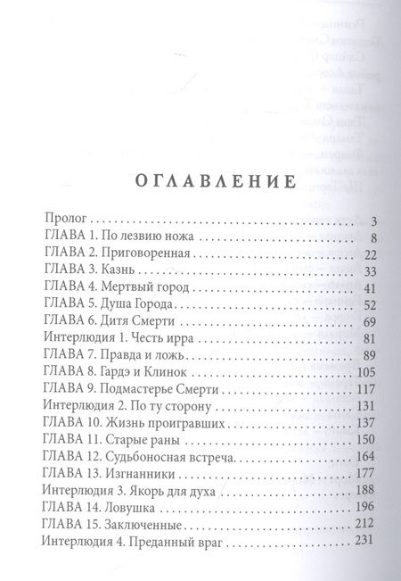 Фотография книги "Вельская: Драгоценность черного дракона"