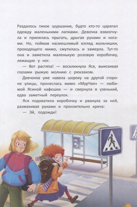 Фотография книги "Венедиктова: Магия "Чехарды""