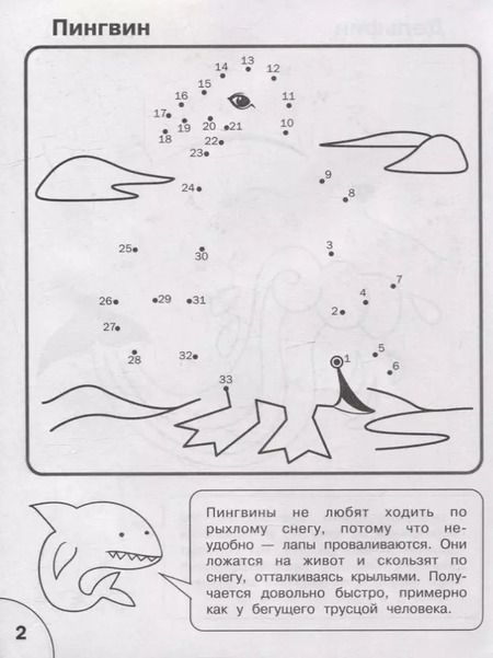 Фотография книги "Вениамин Медов: Соедини по точкам. От простого к сложному"