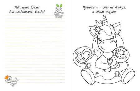 Фотография книги "Верь в мечту!"