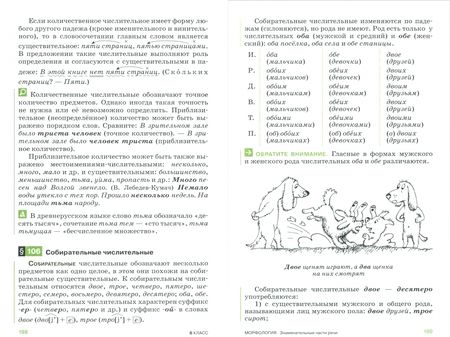 Фотография книги "Вера Бабайцева: Русский язык. Теория. 5-9 классы. Учебник. Углубленное изучение. ФГОС"