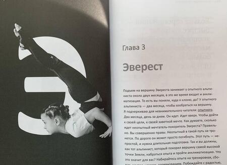 Фотография книги "Вера Бирюкова: Вера - твой пропуск к пьедесталу. 33 спортивные истории от Я до А"