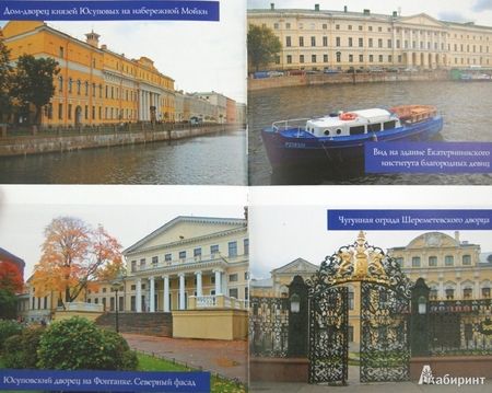 Фотография книги "Вера Глушкова: Дворцы Санкт-Петербурга. Наследие Романовых"