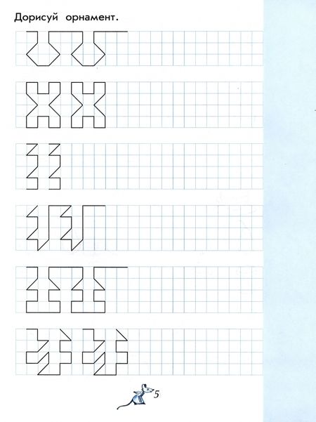 Фотография книги "Вера Илюхина: Чудо-пропись. 1 класс. В 4-х частях. ФГОС"