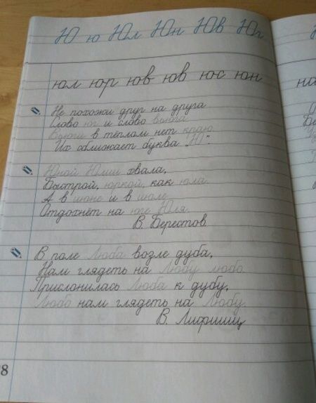 Фотография книги "Вера Илюхина: Русский язык. 4 класс. Чистописание. Рабочая тетрадь. В 2-х частях. ФГОС"