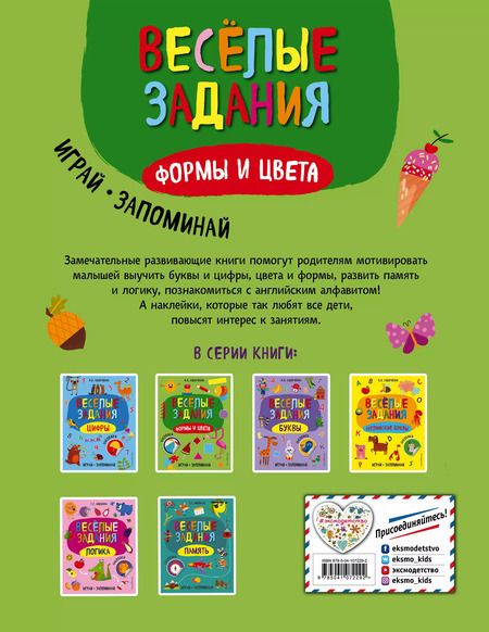 Фотография книги "Вера Калеченок: Формы и цвета"
