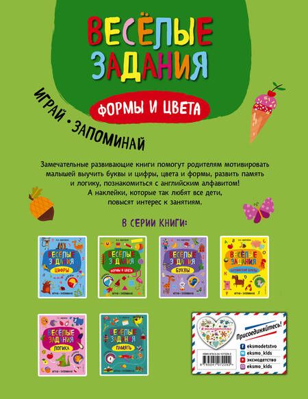 Фотография книги "Вера Калеченок: Формы и цвета"
