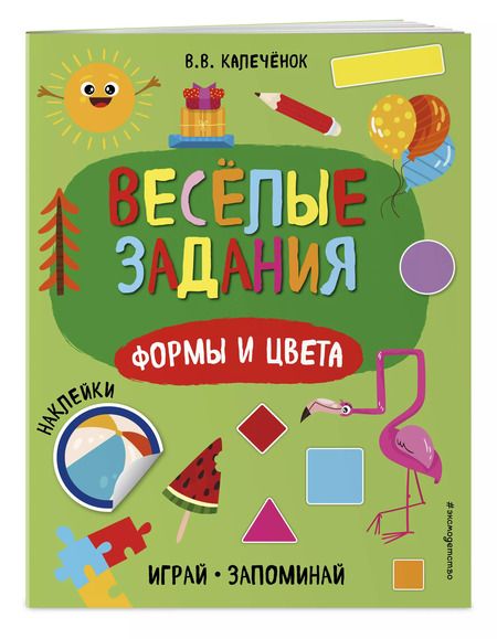 Фотография книги "Вера Калеченок: Формы и цвета"