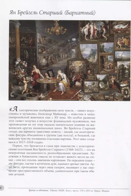 Фотография книги "Вера Калмыкова: Натюрморт"