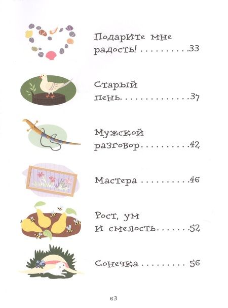 Фотография книги "Вера Клименко: Подарите радость"