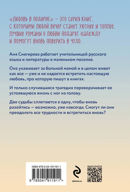 Фотография книги "Вера Колочкова: Зимняя рябина"