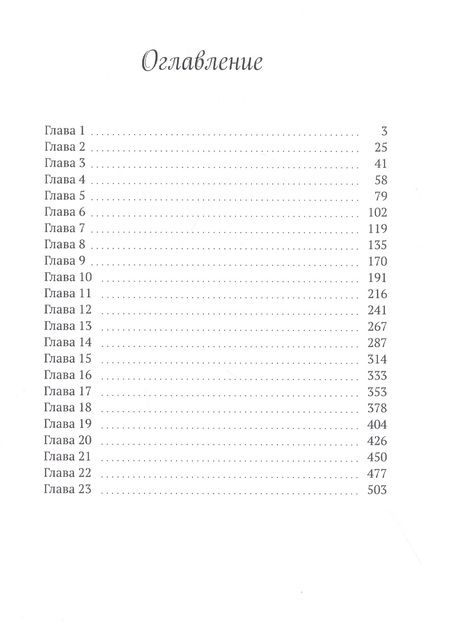 Фотография книги "Вера Мир: Сабтилы"