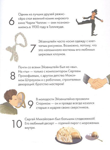 Фотография книги "Вера Румянцева-Клейман: Чему я могу научиться у Сергея Эйзенштейна"