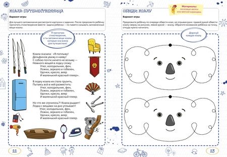 Фотография книги "Вера Шаева: Ментальные прописи. 5-6 лет"