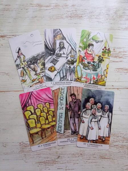 Фотография книги "Вера Склярова: Таро Бриллиантовый дым 12 стульев (78 карт + инструкция)"