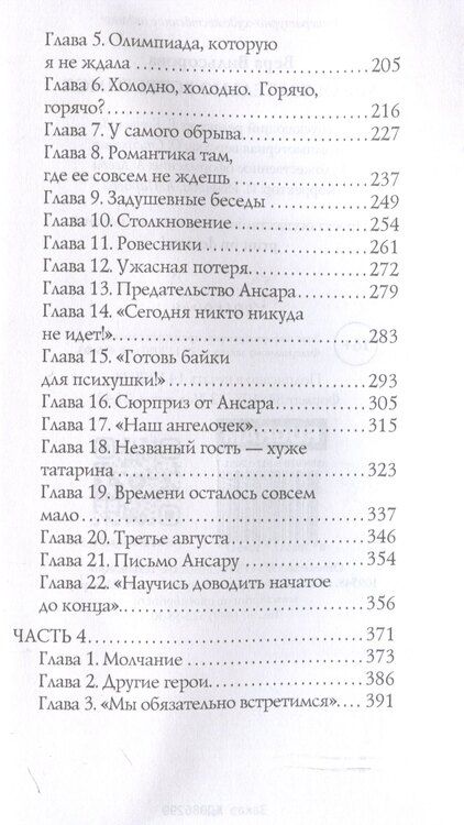 Фотография книги "Вера Вильсорова: Мы обязательно встретимся"