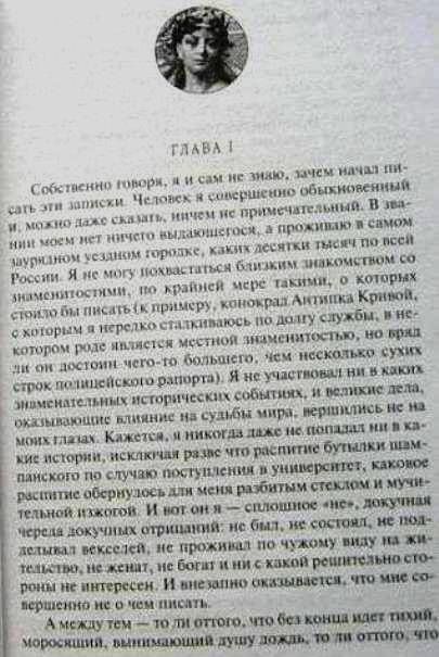 Фотография книги "Вербинина: Путешественник из ниоткуда"