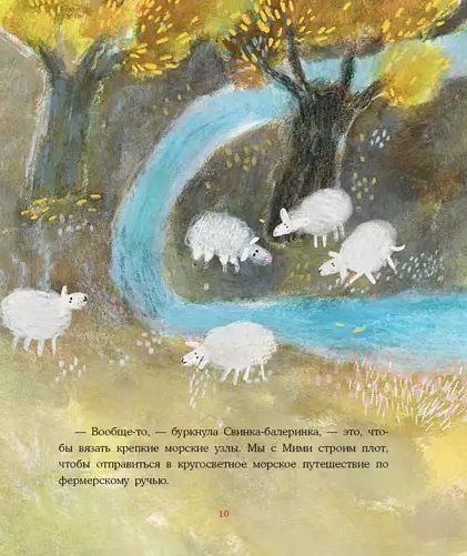 Фотография книги "Вербицкая: Свинка-балеринка и самый лучший подарок"