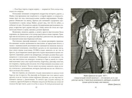 Фотография книги "Верена Вибек: Майкл Джексон. Добро пожаловать в Неверлэнд"