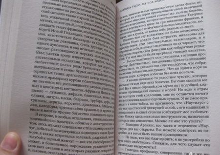 Фотография книги "Верн: Двадцать тысяч лье под водой"