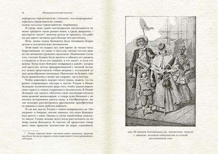 Фотография книги "Верн: Пятнадцатилетний капитан"