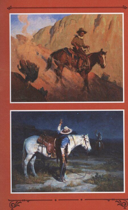 Фотография книги "Верная Рука - Книга третья, том 1"