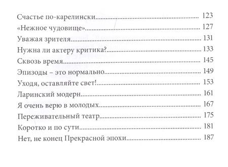 Фотография книги "Вернер: "Не о себе - о времени и о людях, на которых держится мир…""