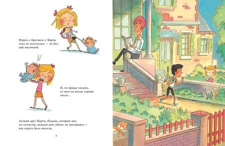 Фотография книги "Вернись, бабуля"