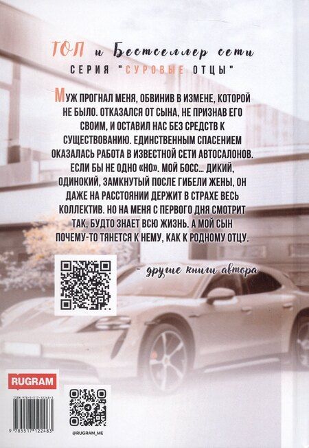 Фотография книги "Вероника Лесневская: Сыночек в награду. Подари мне любовь"