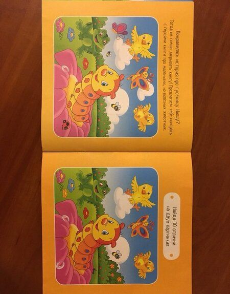 Фотография книги "Вероника Подеста: Маленькие, но полезные. Гусеница Нюша"