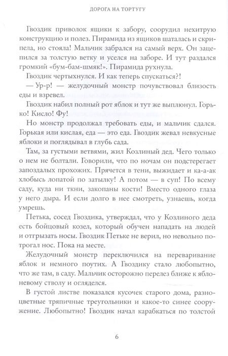 Фотография книги "Вертгеймер: Продуктивное мышление"