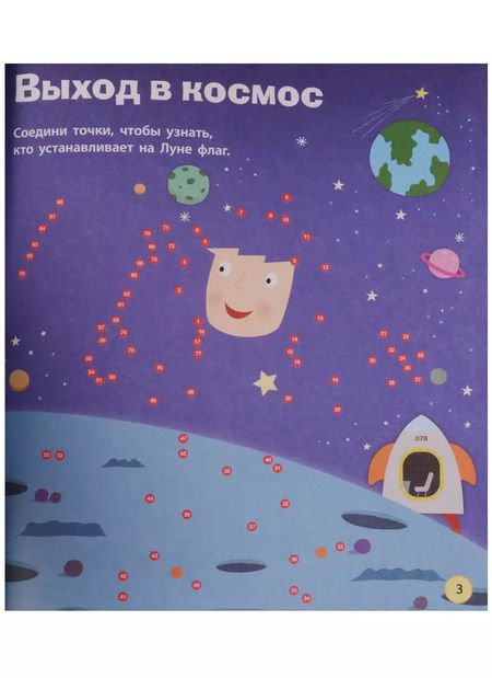Фотография книги "Веселая компания"