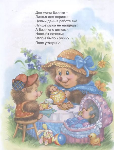 Фотография книги "Веселая почитай-ка малышам"