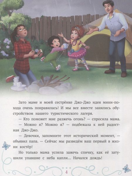 Фотография книги "Веселые деньки. Изысканная Нэнси Клэнси"