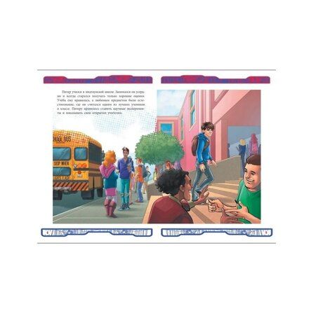 Фотография книги "Веселые истории. Человек-Паук. Магическая битва"