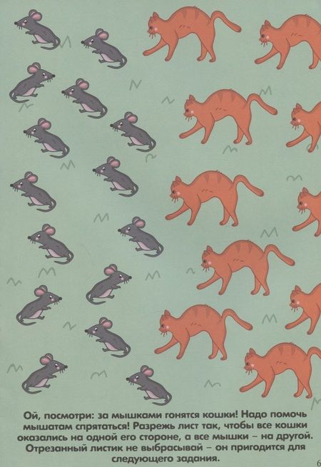 Фотография книги "Веселые картинки. Простые аппликации"