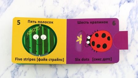 Фотография книги "Веселые крутилки. Счет"