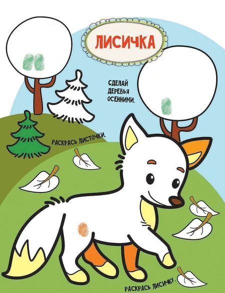 Фотография книги "Веселые зверята"
