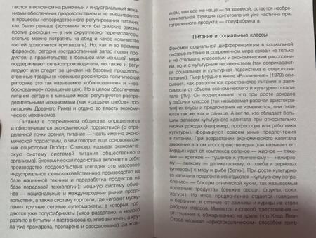 Фотография книги "Веселов: Всемирная история еды"