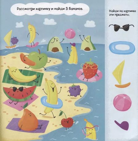 Фотография книги "Веслые фрукты"