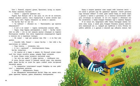 Фотография книги "Веста Васягина: Гав! Из Москвы"